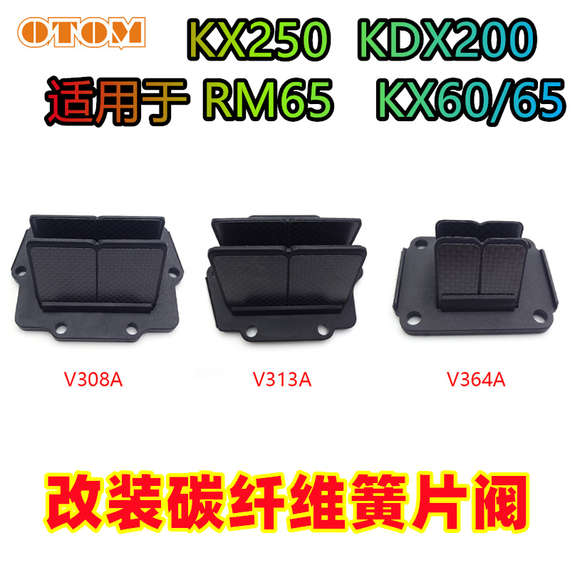 两冲越野摩托车KX250进气阀改装