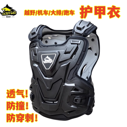 摩托车护甲衣护甲背心越野机车