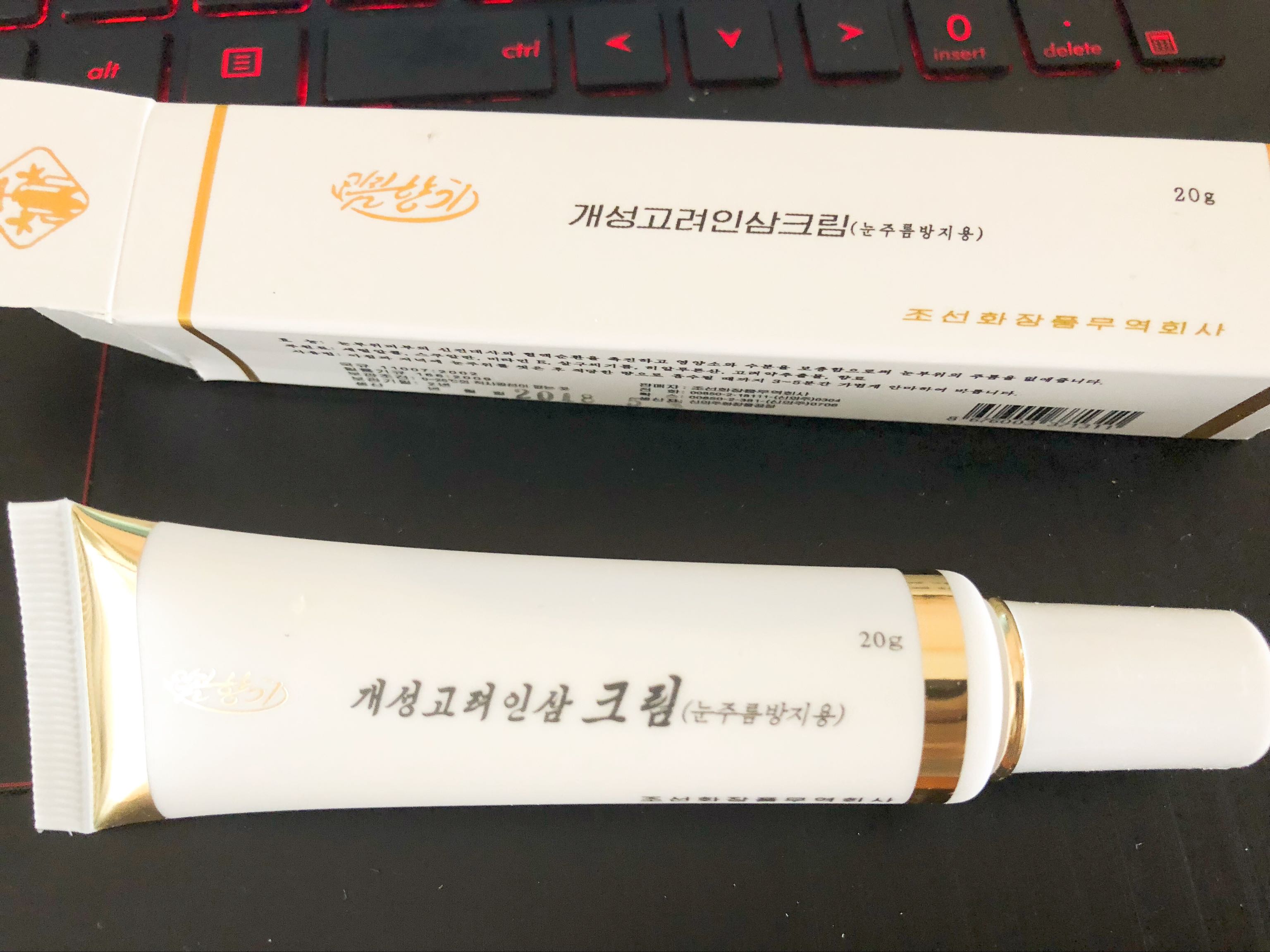 券后28.00元朝鲜春香眼霜20g 高端眼霜 日期最新 补水滋养