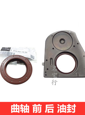 适用奔驰W257 CLS200 CLS220 CLS300 CLS350 CLS400前后曲轴油封