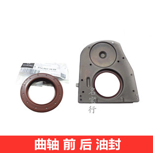 SLK350 适用奔驰W171 SLK300 SLK280 S500前后曲轴油封 SLK200