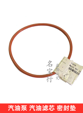 适用奔驰CLS200 CLS250CLS300 CLS350燃油泵垫汽油滤芯密封圈胶垫