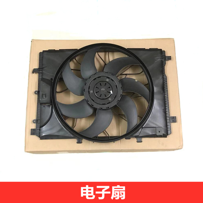 奔驰E级水箱风扇电子扇质好配套