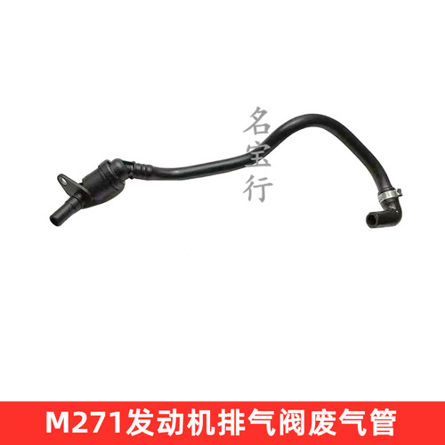 奔驰M271发动机废气管原厂质量