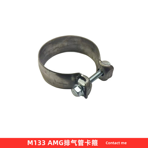 奔驰M133排气管卡箍原厂质量
