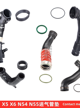 宝马X5 X6进气管垫涡轮增压器胶圈密封垫N54 N55 E70 E71 F15 F16