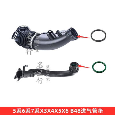 宝马B48进气管垫5系7系X5X6原厂