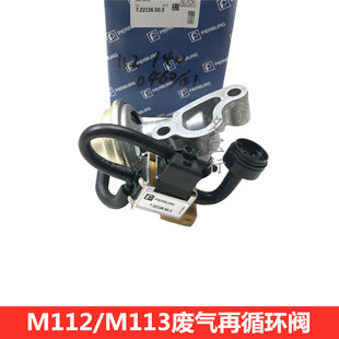 适用奔驰C240 ML500 CLK320 SL350 CLS500发动机废气阀再循环阀