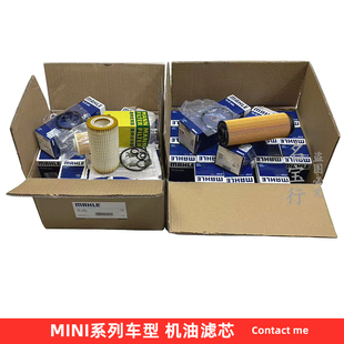 N18 N16 N14 F60 R55 R56 F54 宝马MINI迷你机油滤芯格滤清器N12