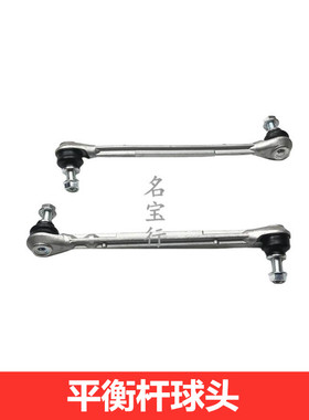 奔驰C180 C200 C250 C260 C280C300 C320 C350前后平衡杆球头吊杆