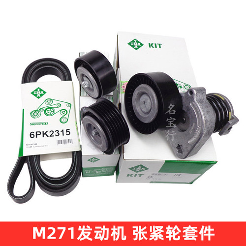 奔驰M271皮带张紧轮套件质好配套