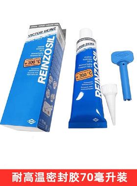 适用奔驰E280 E320 S250 S280 S500 S600 AMG油底壳发动机密封胶