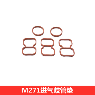 奔驰C级 W204 C180 C200 C250 C260 SLK200进气歧管垫支管密封垫