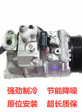 奔驰GLA180 GLA200冷气泵GLA220 GLA250 CLA180 CLA200空调压缩机