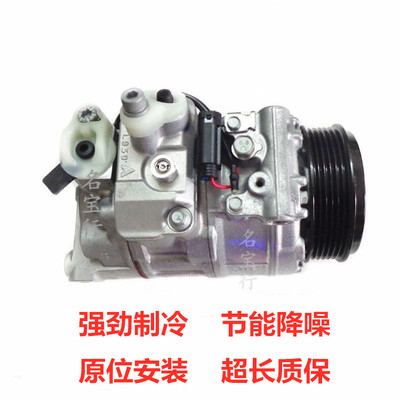 奔驰空调压缩机冷气泵质好配套