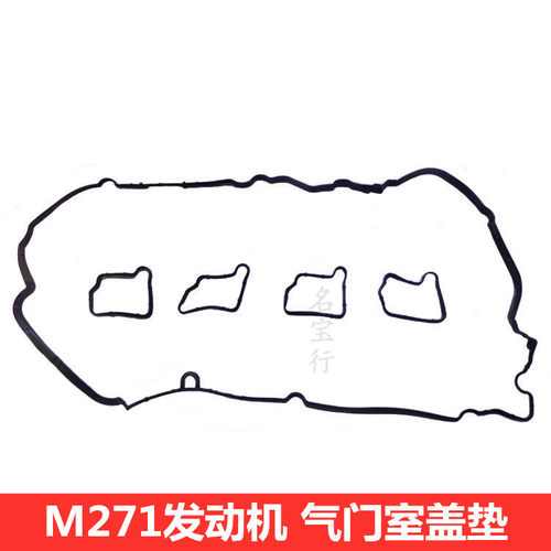 奔驰M271发动机气门盖垫原厂质量