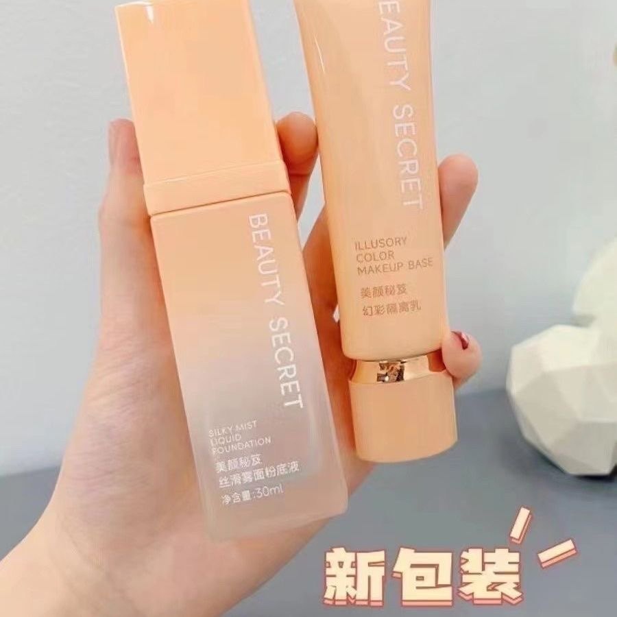 美颜秘笈粉底液BB霜遮瑕隔离控油修饰瑕疵裸妆丝滑雾面持久防水,彩妆/香水/美妆工具,粉底液/膏,淘宝优惠券,粉丝福利购,淘宝优惠卷