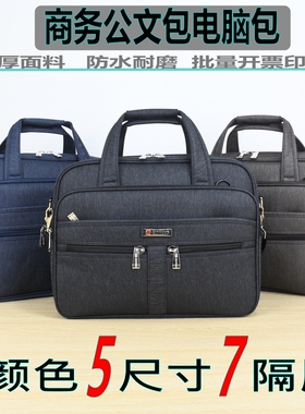 商务公文包男手提电脑包加大容量牛津帆布业务包出差斜挎包工具包