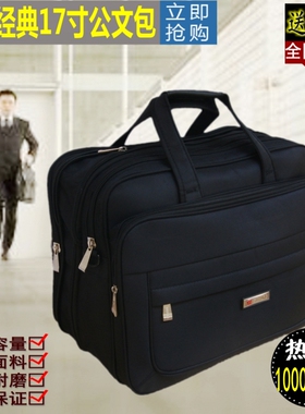 加厚牛津布加大号旅行电脑包斜挎包男士手提包单肩包公文包商务包