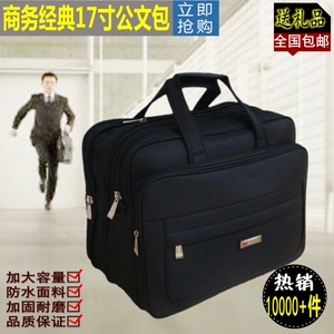 加厚牛津布加大号旅行电脑包斜挎包男士手提包单肩包公文包商务包