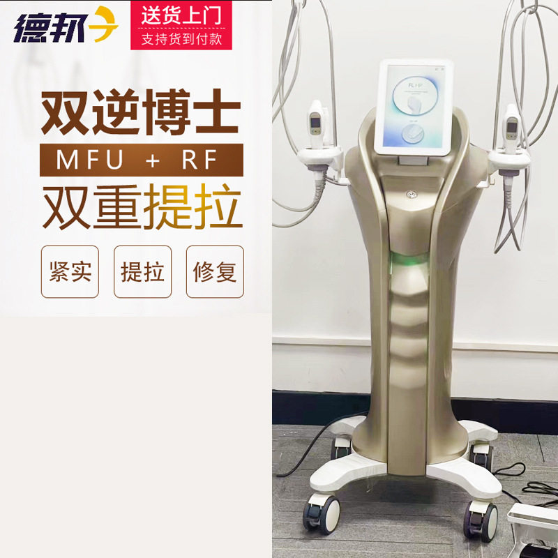 双逆龄博士抗衰仪器超声炮脸部提升紧致祛法令皱纹细纹美容院专用