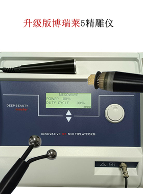 意大利brera博瑞莱5D童顔刀黄金点阵面部提拉紧致祛皱纹 美容仪器