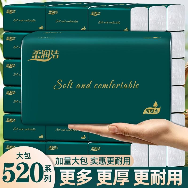 柔润洁加量520系列大包家用抽纸整箱干湿水加厚面巾纸餐巾纸巾