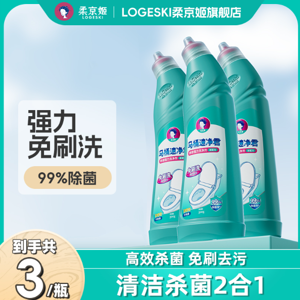 柔京姬马桶厕所洁厕剂卫生间浴室墙家用强效去污去黄去垢