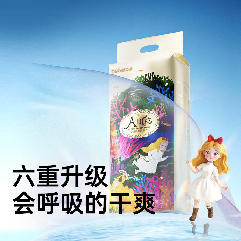 【2包装】bebetour爱丽丝珊海系列纸尿裤拉拉裤