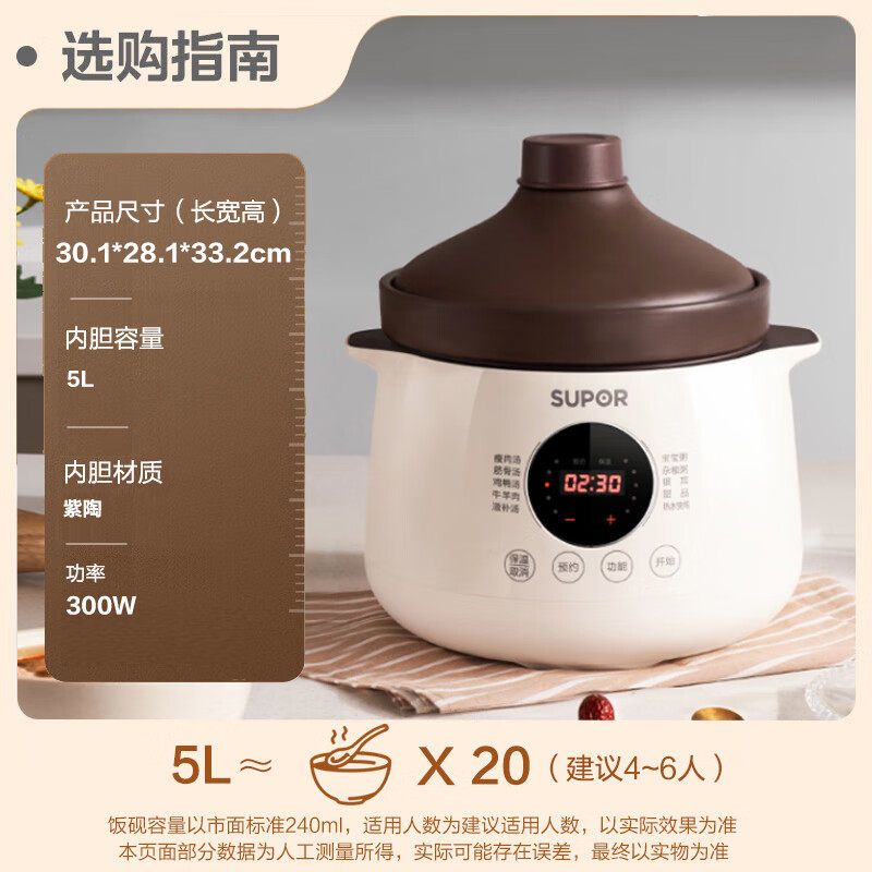 苏泊尔电炖锅电砂锅煲汤锅炖汤锅燕窝炖锅紫陶锅电煮锅DG50YC851