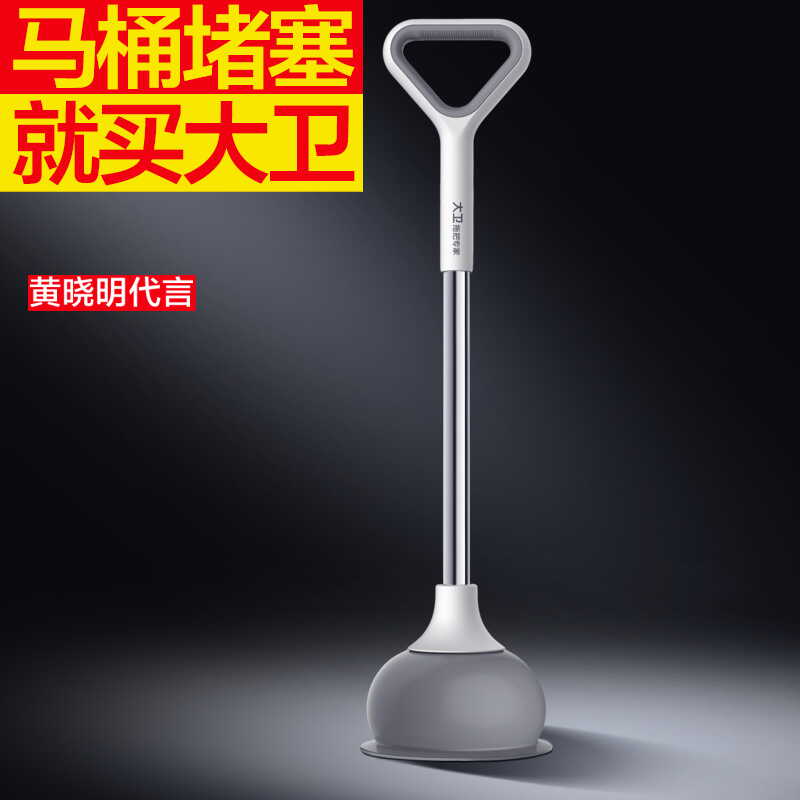 大卫H6马桶疏通器家用强力疏通厕所水池堵塞工具