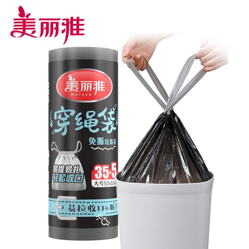 美丽雅穿绳袋40只免撕垃圾袋 手提背心式厨房卫生间垃圾收纳袋