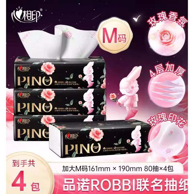 心相印品诺ROBBi联名款M码抽纸4层加厚玫瑰印花香氛多规格纸巾-d