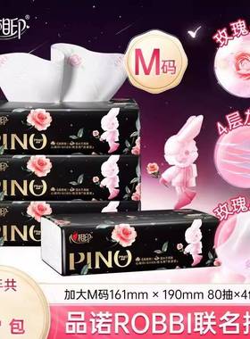 心相印品诺ROBBi联名款M码抽纸4层加厚玫瑰印花香氛多规格纸巾-d