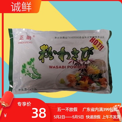 正鹏芥末粉 天鹏芥末粉 介辣粉芥末粉青辣粉  1kg