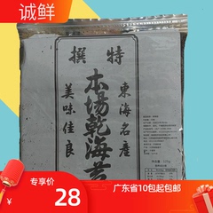 信浮全型紫菜海苔 全型海苔 寿司 整张本场海苔 烧海苔 50张