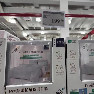 超市在售Pro超柔长绒棉四件套 100%棉 1.5米1.8米标准码双人套件