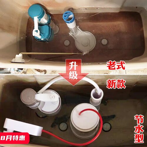 马桶配件罗蒙莱斯进水阀排水阀