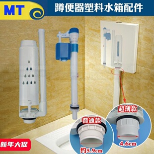 蹲便器蹲坑便池卫生间静音超薄挂墙塑料水箱进水阀排水阀出水浮球