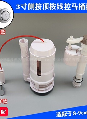连体分体3寸 cw870b马桶水箱配件线控侧按键侧扳手进水排水阀浮球