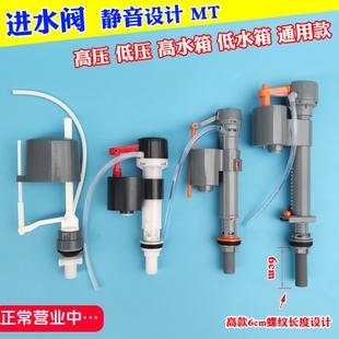 金牌鹰牌通用款 MT老式 马桶低矮水箱配件进水阀进水上水器浮子浮球