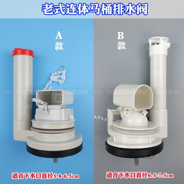 老式抽水马桶水箱配件侧按单按链条排水阀出水冲水阀排水器小口径