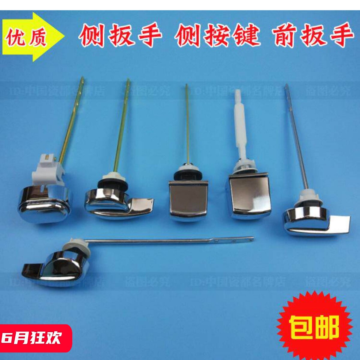 老式连体分体低矮水箱侧按马桶水箱配件侧面前面扳手按键冲水开关