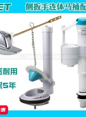 RET分体 金箭牌侧扳手侧按连体马桶水箱配件拍盖排水阀进水阀浮球