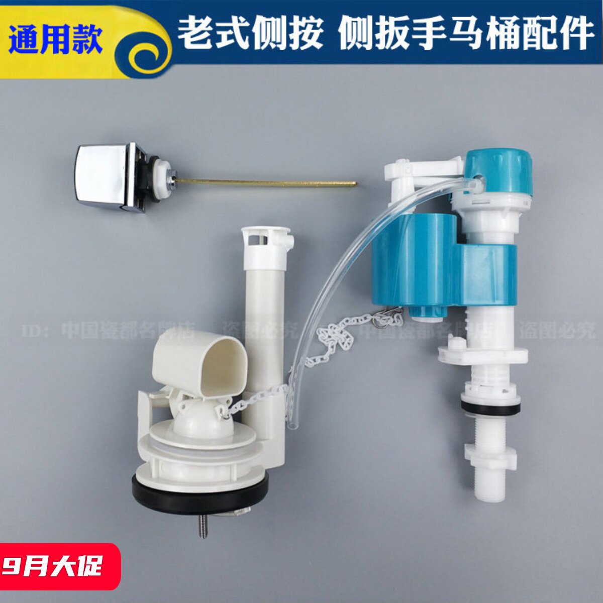 金箭牌侧按马桶配件排水阀进水阀图片