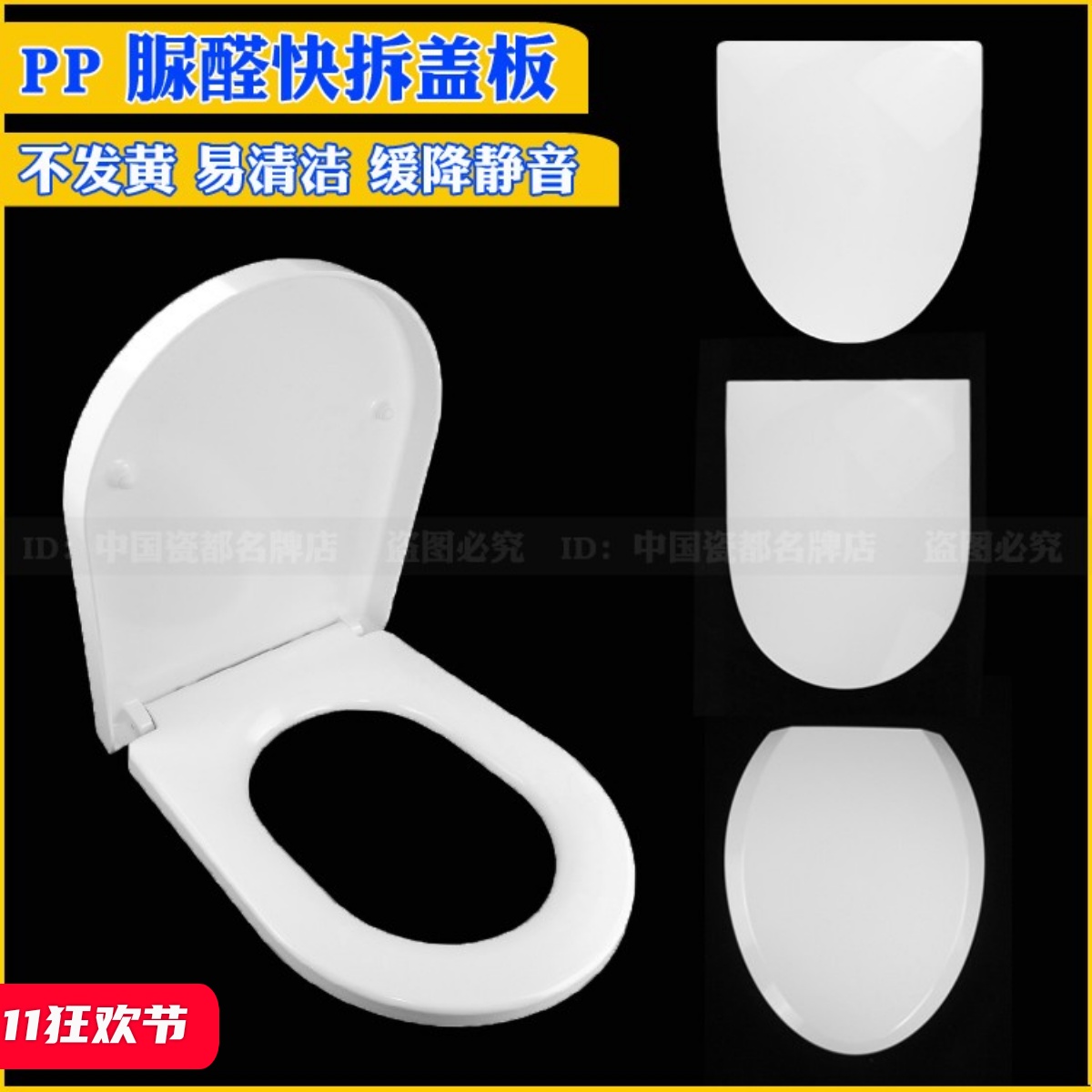 马桶盖加厚脲醛座 坐便器盖板缓降 金鹰牌U型V型O型配件老式通用