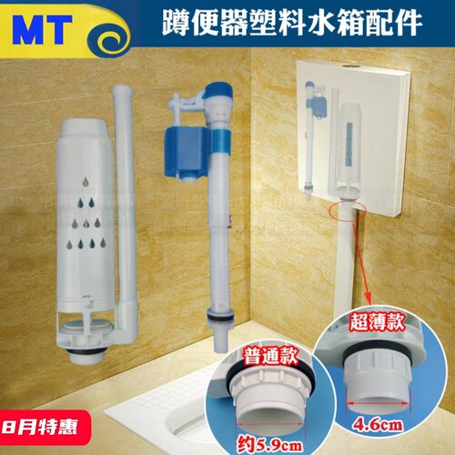 蹲便器水箱卫生间节能静音超薄