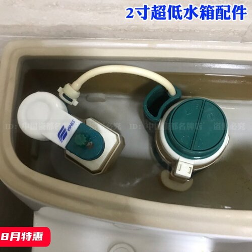 老式鹰牌通用矮款马桶低水箱配件排水阀冲水器出水阀进水阀入水器
