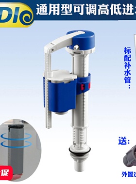 WDI连体分体老式通用低 高水箱抽水马桶配件进水阀进水器浮球浮子