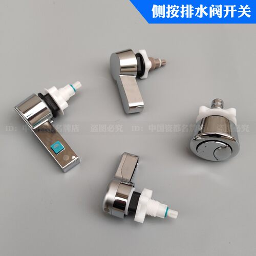适配品牌马桶侧面开关扳手按键